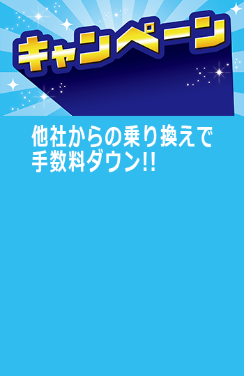 現在ご利用中の企業様へ